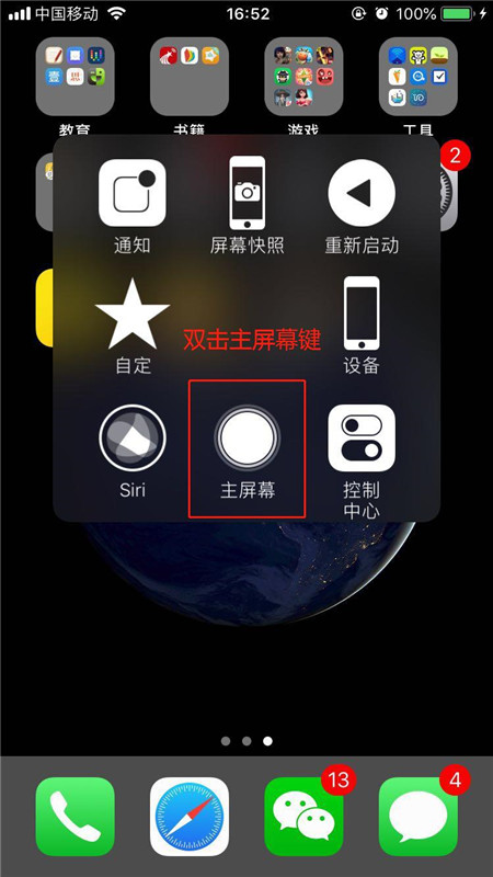 在iphonex中退出游戏的步骤介绍