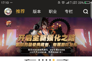 在DNF助手中绑定角色的图文教程