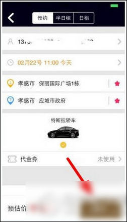 神马专车使用的方法介绍