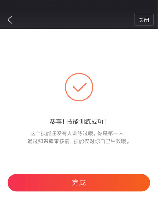 小爱同学建立训练计划的步骤介绍