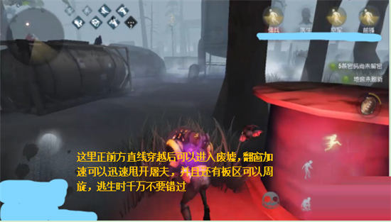 《第五人格》手游前锋的详细图文攻略