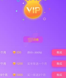 宠儿直播开通会员的方法讲解