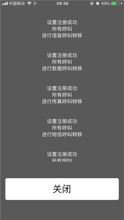 在iphone7中设置呼叫转移的图文步骤