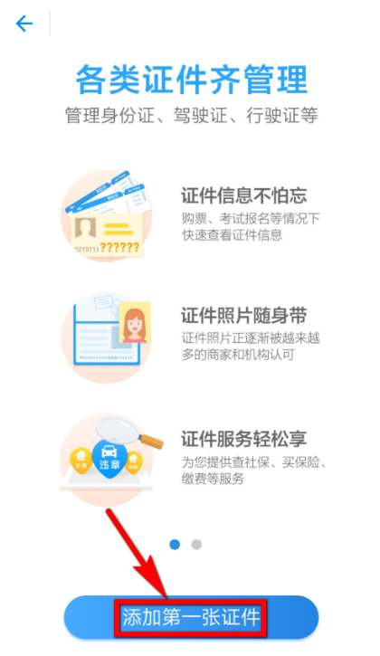 在支付宝中办理网证的方法介绍