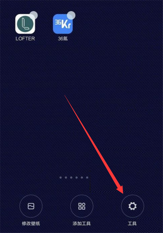 在小米mix2s中关掉负一屏的具体步骤