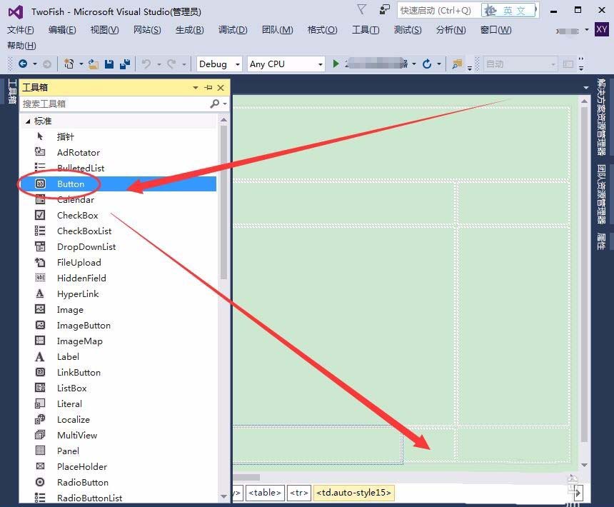 VisualStudio页面使用控件的图文教程