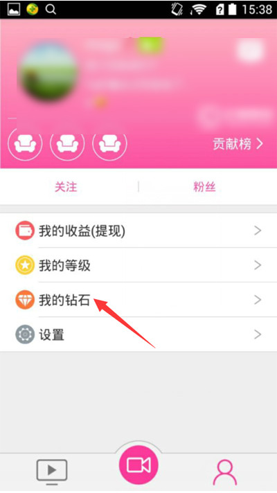 在au直播APP中充值钻石的图文教程