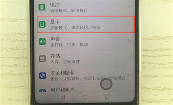 在荣耀畅玩7c中关闭自动旋转的图文教程