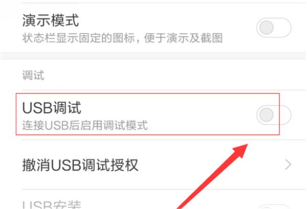 在诺基亚x6中连接电脑的具体步骤