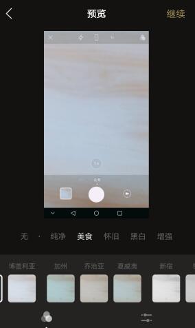 在一闪APP中制作动态图片的小妙招