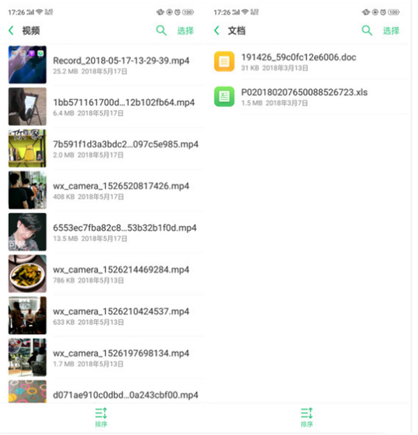 oppoa3清理储存空间的方法分享