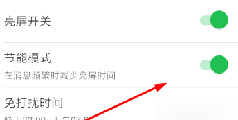 微锁屏锁屏设置时间的具体步骤