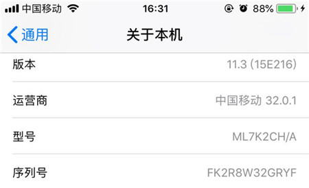 在iphone7中查看序列号的具体步骤