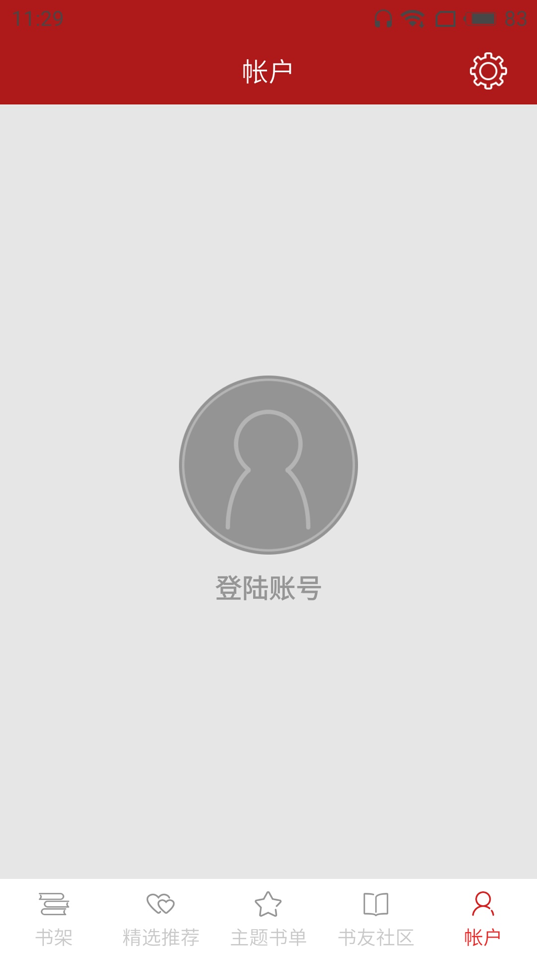 猫眼看书使用的方法讲解