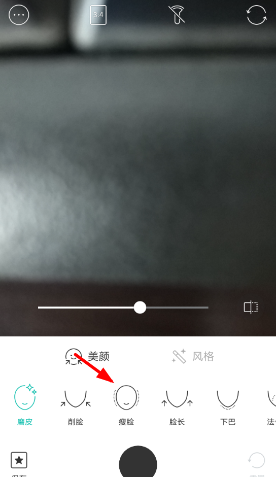 在b612咔叽中设置瘦脸的图文教程