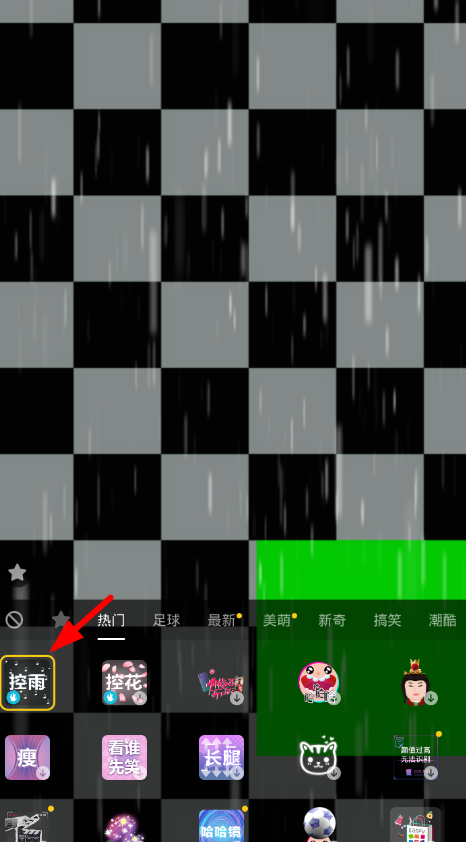 在抖音中添加其他道具的图文教程