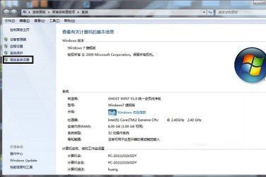 Win7系统软件停止工作解决的方法分享