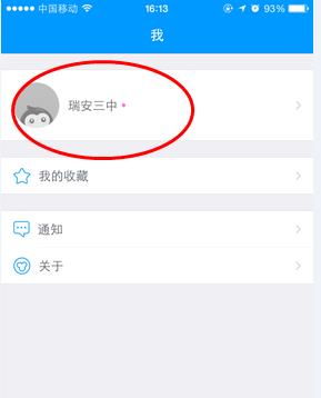 在猿题库中切换科目的方法介绍