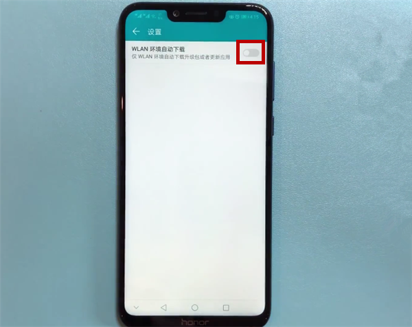 在荣耀9i中关闭系统自动更新的图文教程