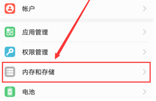 在荣耀v10中清理应用缓存的方法分享