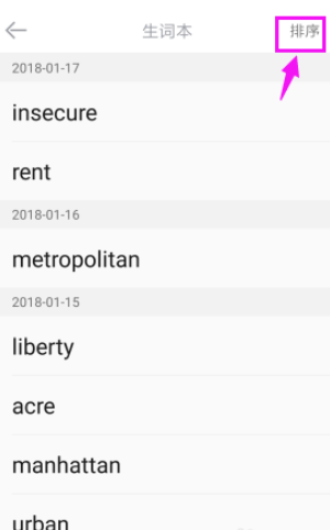 在英语流利说APP中查看收藏单词的图文教程