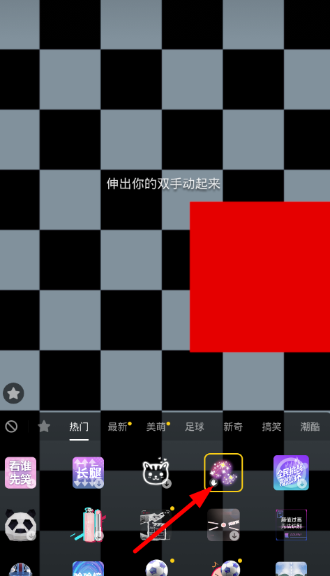 在抖音里设置白娘子特效的方法讲解
