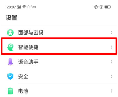 在oppor15中开启全屏多任务的方法讲解