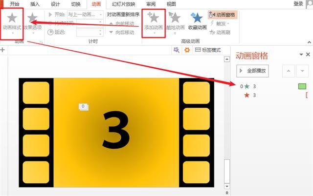 教你轻松学会设置PPT倒计时片头的技巧
