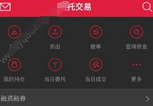 信E投app使用的方法讲解