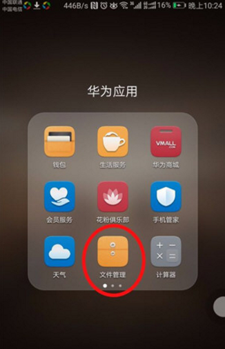 在迅雷中将视频导出到电脑的图文教程
