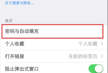 在苹果手机中扫描信用卡的图文教程