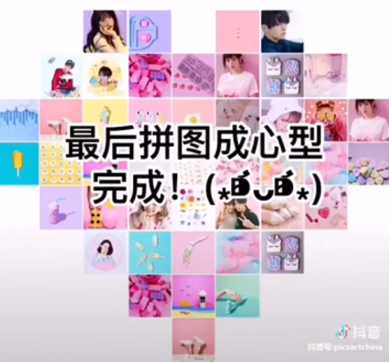 利用picsart制作爱心九宫格的方法讲解