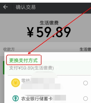 利用微信中查询电费余额的图文讲解