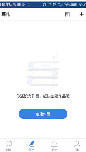 在作家助手APP中发布作品的图文教程