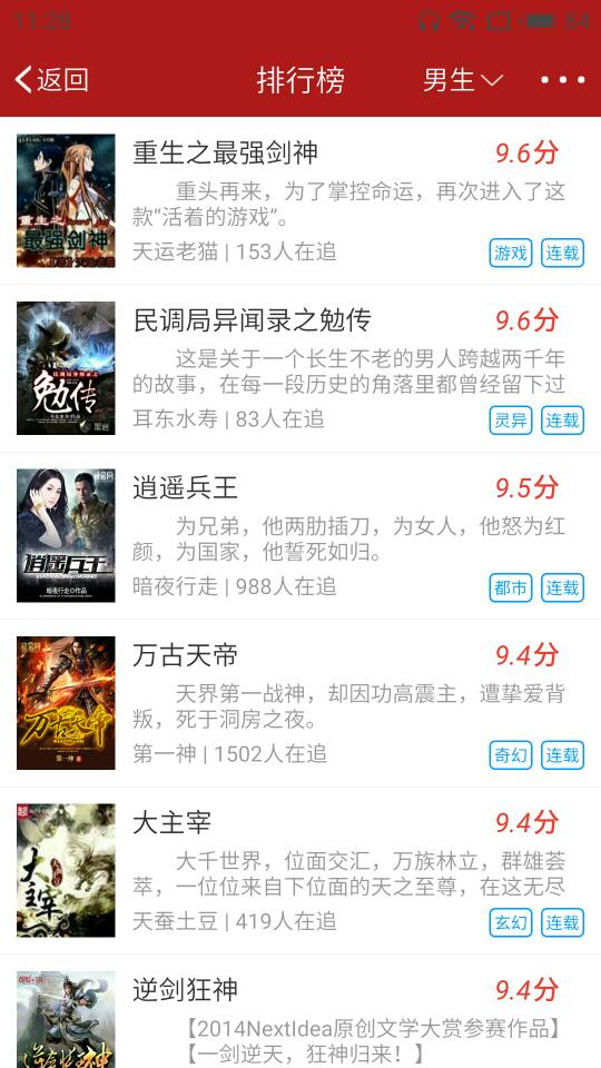 猫眼看书使用的方法讲解