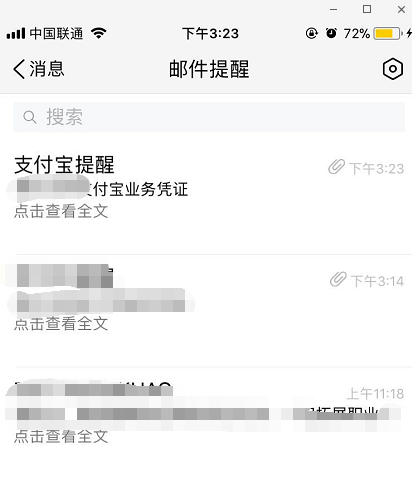 支付宝转账回执单怎么申请？只需几步就解决