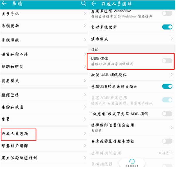 在荣耀9i中连接电脑的图文教程