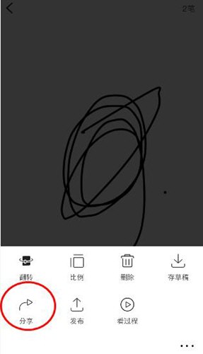 画吧APP分享作品的操作流程