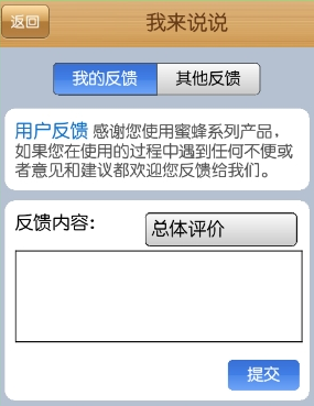 云中书城APP使用的详细说明