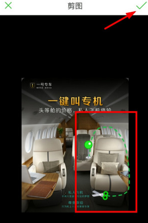 在Wecut中使用抠图的方法讲解