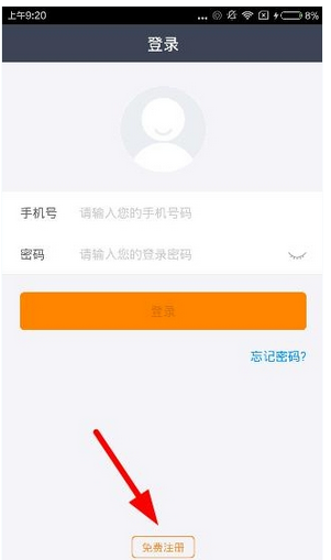 注册缺钱么APP的方法讲解