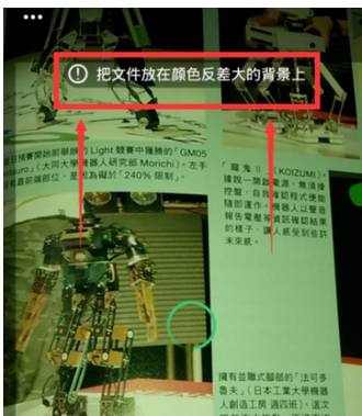 在印象笔记中使用扫描摄像头的详细介绍