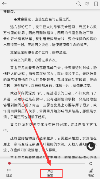 在京东阅读app中设置字体大小的具体步骤