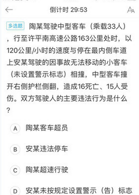 驾考宝典中随机出题的具体步骤