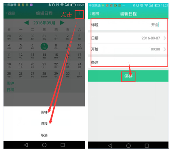 埃微蛋卷手环使用的方法介绍