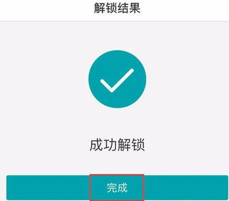 在网商银行中解锁账户的图文介绍