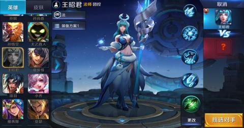 王者荣耀英雄隐藏语音动作的图文介绍