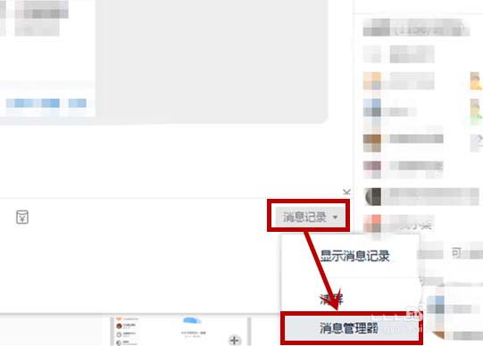 在tim中查看谁将我踢出群聊的具体步骤
