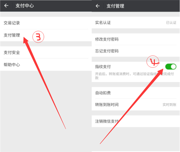 在小米8探索版中开通指纹支付的图文教程