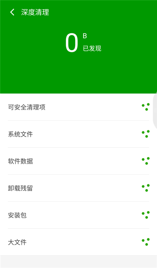 在360n7中清理内存的具体步骤